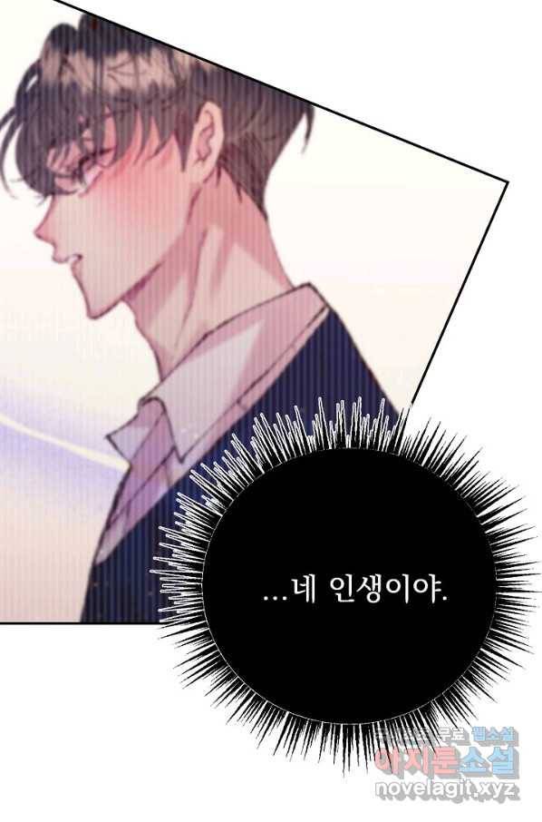 이 소설이 끝나기 전에, 시즌2 15화 34