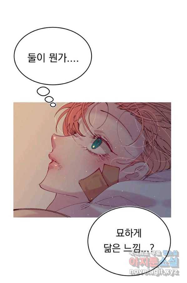 이 소설이 끝나기 전에, 시즌2 15화 35
