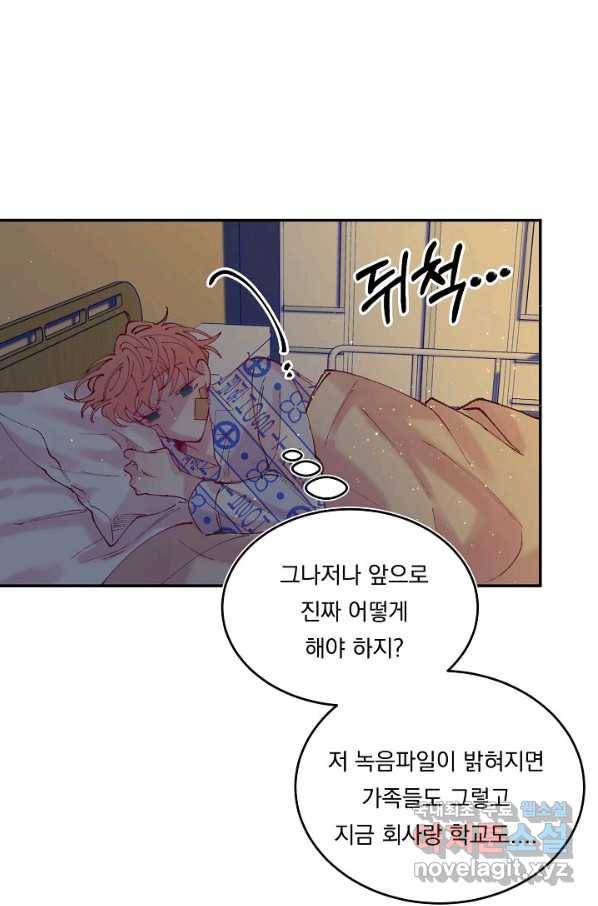 이 소설이 끝나기 전에, 시즌2 15화 36