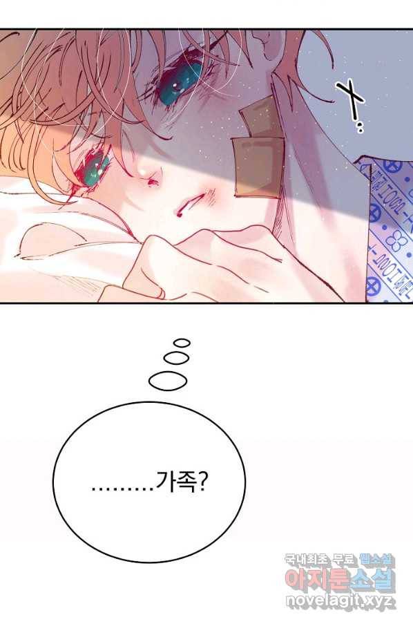 이 소설이 끝나기 전에, 시즌2 15화 37
