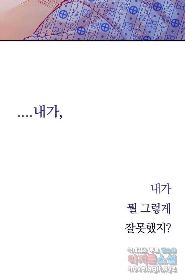 이 소설이 끝나기 전에, 시즌2 15화 44