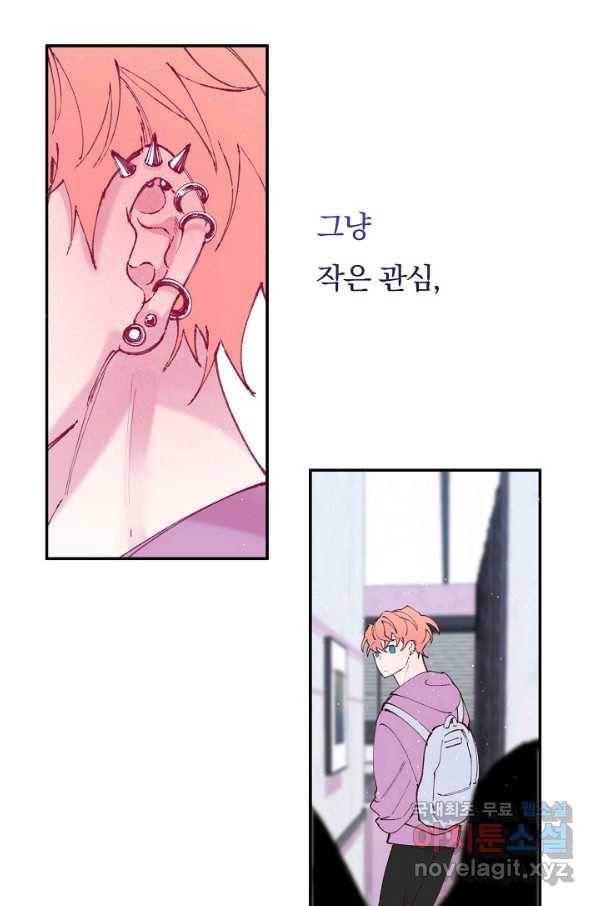 이 소설이 끝나기 전에, 시즌2 15화 45