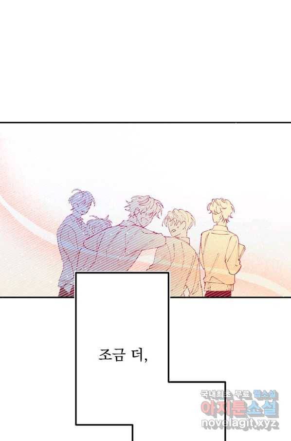 이 소설이 끝나기 전에, 시즌2 15화 55