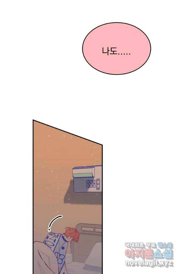 이 소설이 끝나기 전에, 시즌2 15화 61