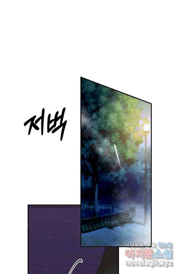 이 소설이 끝나기 전에, 시즌2 15화 66