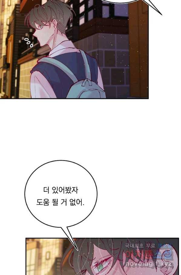 이 소설이 끝나기 전에, 시즌2 15화 69