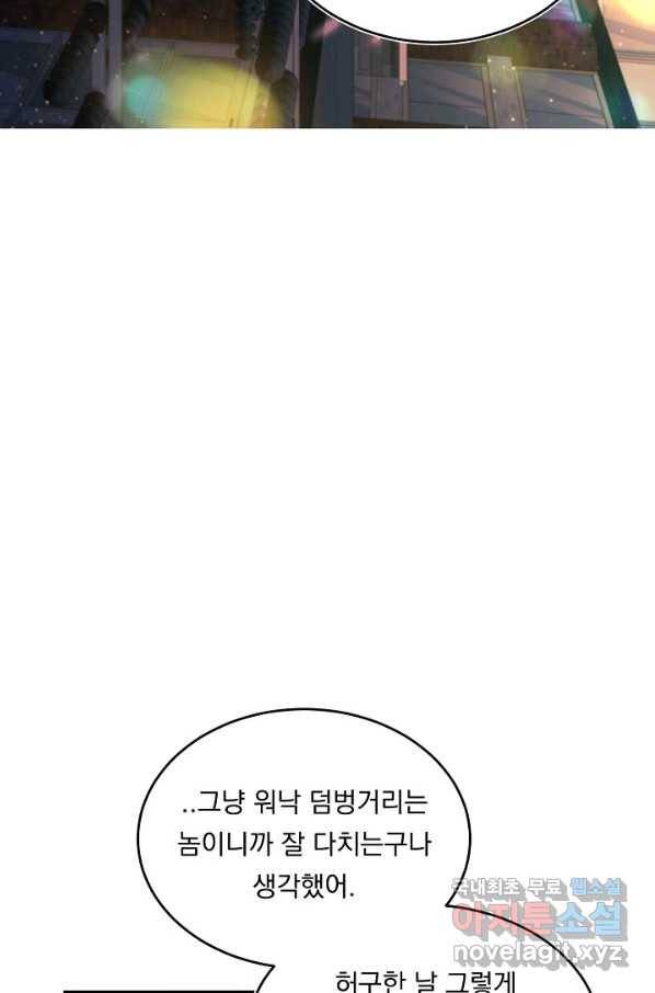 이 소설이 끝나기 전에, 시즌2 15화 72