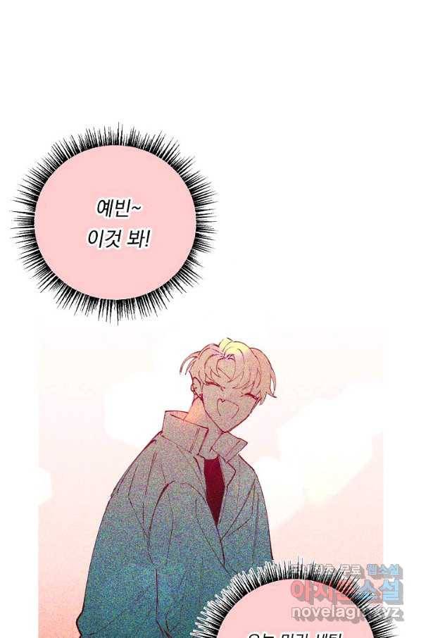 이 소설이 끝나기 전에, 시즌2 15화 75