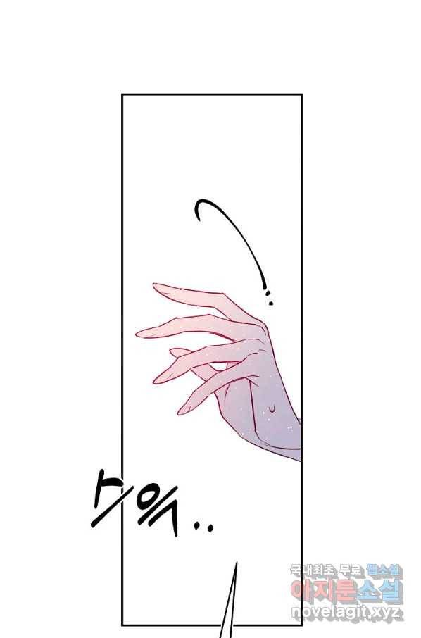 이 소설이 끝나기 전에, 시즌2 15화 79