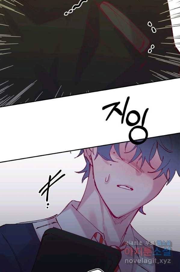 이 소설이 끝나기 전에, 시즌2 15화 81