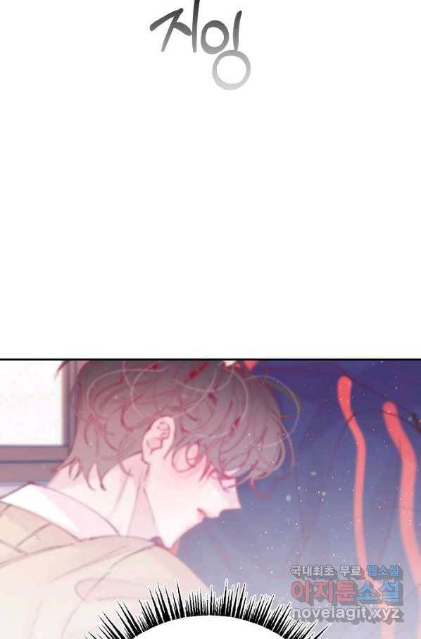 이 소설이 끝나기 전에, 시즌2 15화 84