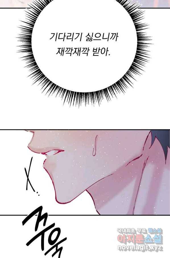 이 소설이 끝나기 전에, 시즌2 15화 85