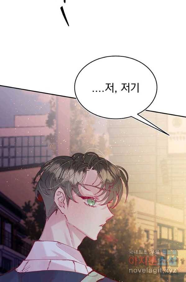 이 소설이 끝나기 전에, 시즌2 15화 86