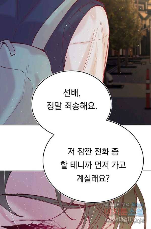 이 소설이 끝나기 전에, 시즌2 15화 87