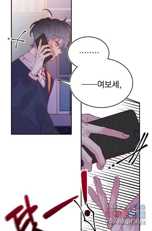 이 소설이 끝나기 전에, 시즌2 15화 89