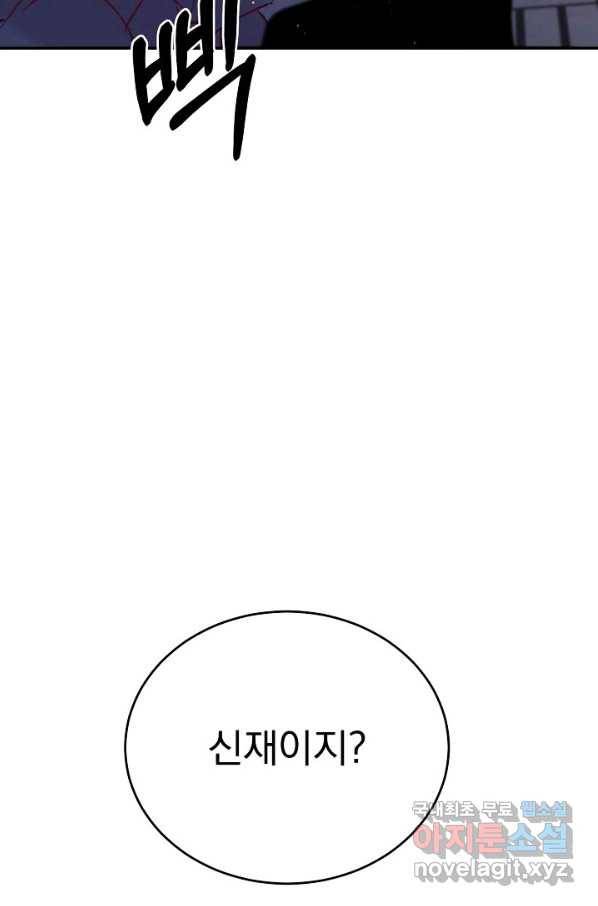 이 소설이 끝나기 전에, 시즌2 15화 92