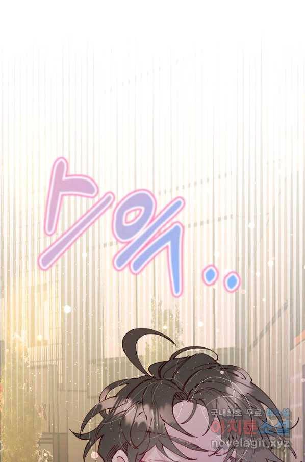 이 소설이 끝나기 전에, 시즌2 15화 93