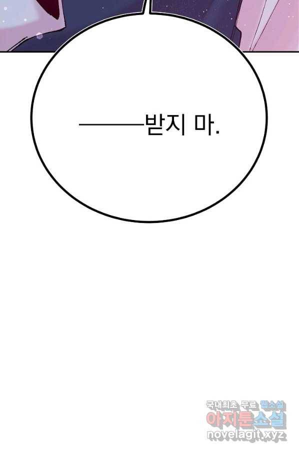 이 소설이 끝나기 전에, 시즌2 15화 95