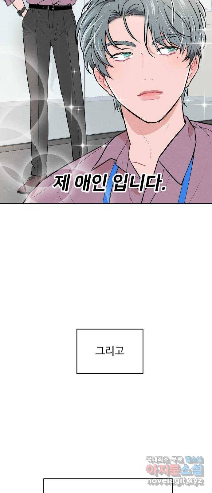 2022 몰래보는 로맨스 9화. [사연신청] 제가 변태인데요... - 지피 작가 3