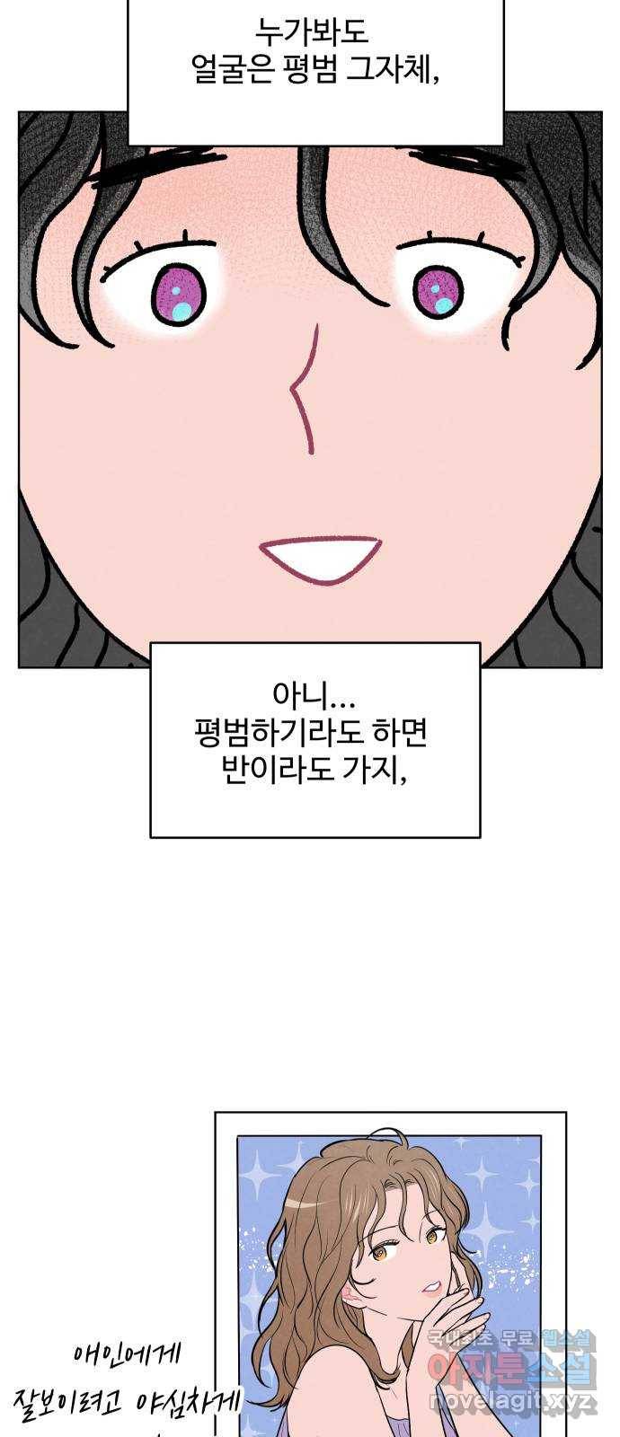 2022 몰래보는 로맨스 9화. [사연신청] 제가 변태인데요... - 지피 작가 4