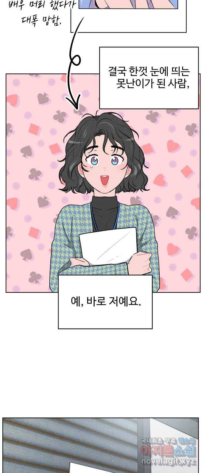 2022 몰래보는 로맨스 9화. [사연신청] 제가 변태인데요... - 지피 작가 5