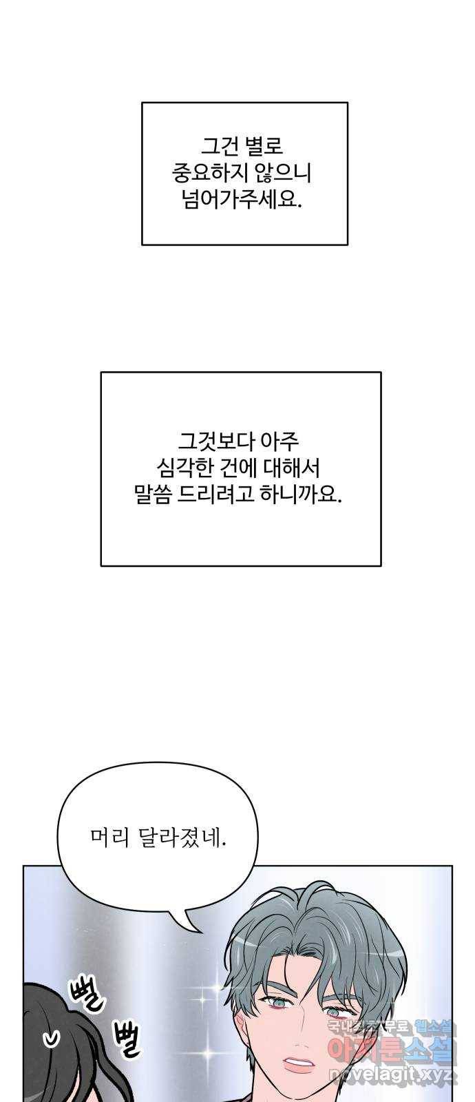 2022 몰래보는 로맨스 9화. [사연신청] 제가 변태인데요... - 지피 작가 7
