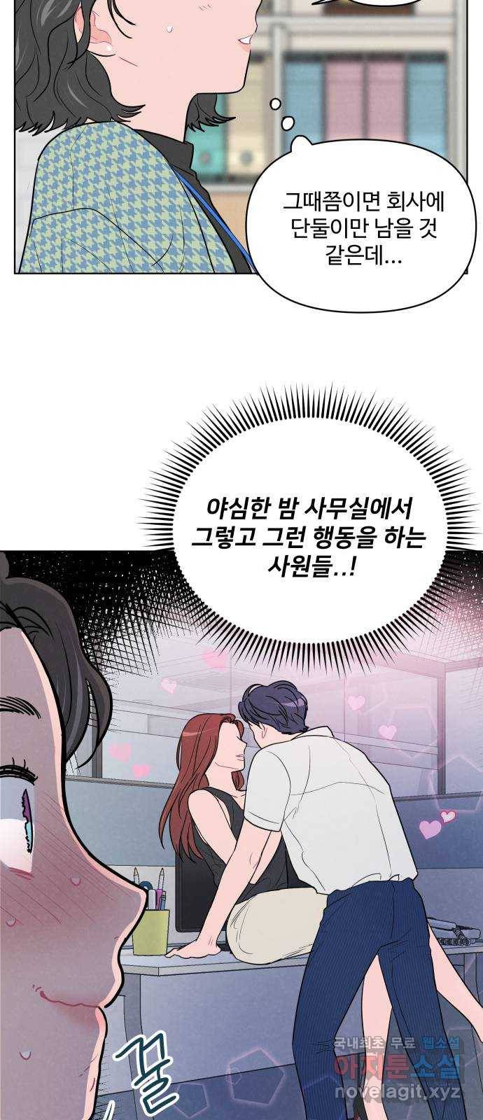 2022 몰래보는 로맨스 9화. [사연신청] 제가 변태인데요... - 지피 작가 9