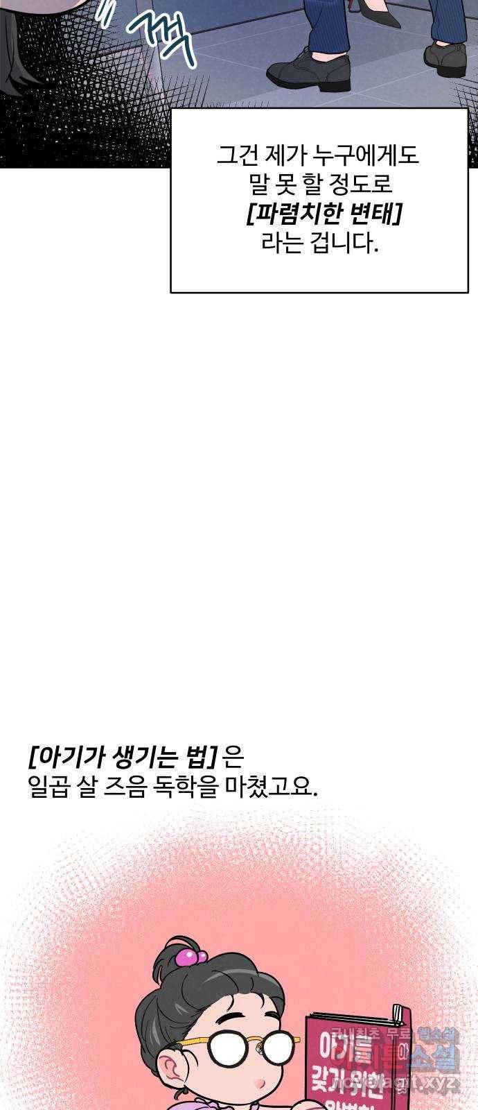 2022 몰래보는 로맨스 9화. [사연신청] 제가 변태인데요... - 지피 작가 10