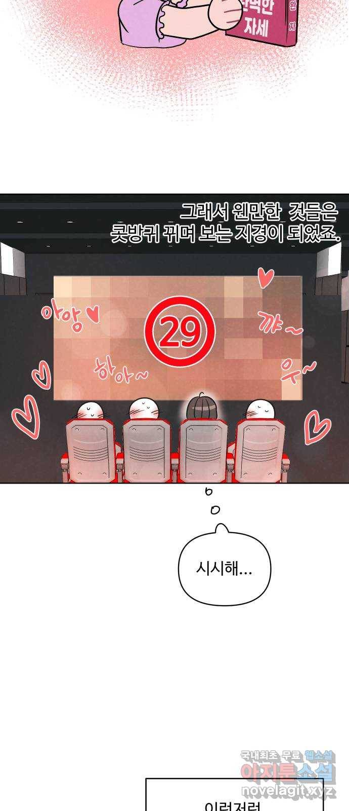 2022 몰래보는 로맨스 9화. [사연신청] 제가 변태인데요... - 지피 작가 11