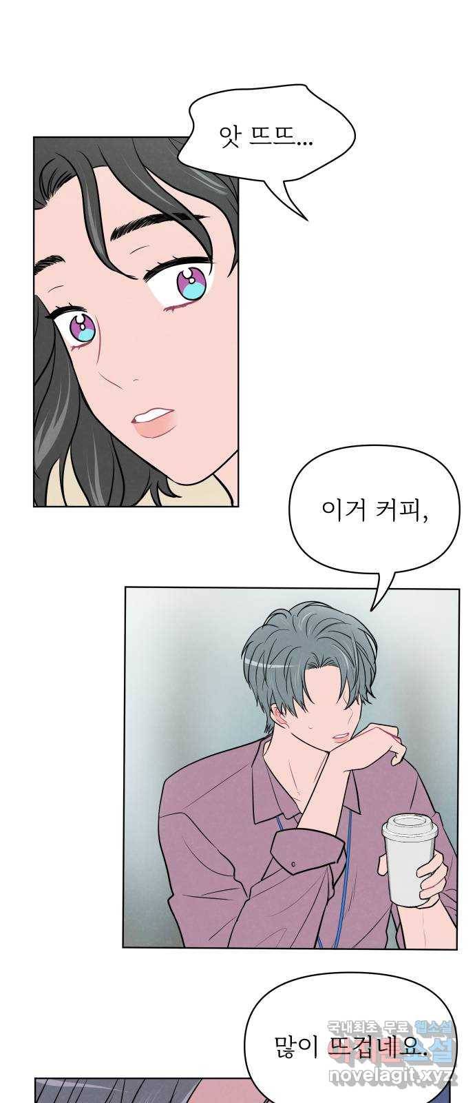 2022 몰래보는 로맨스 9화. [사연신청] 제가 변태인데요... - 지피 작가 14
