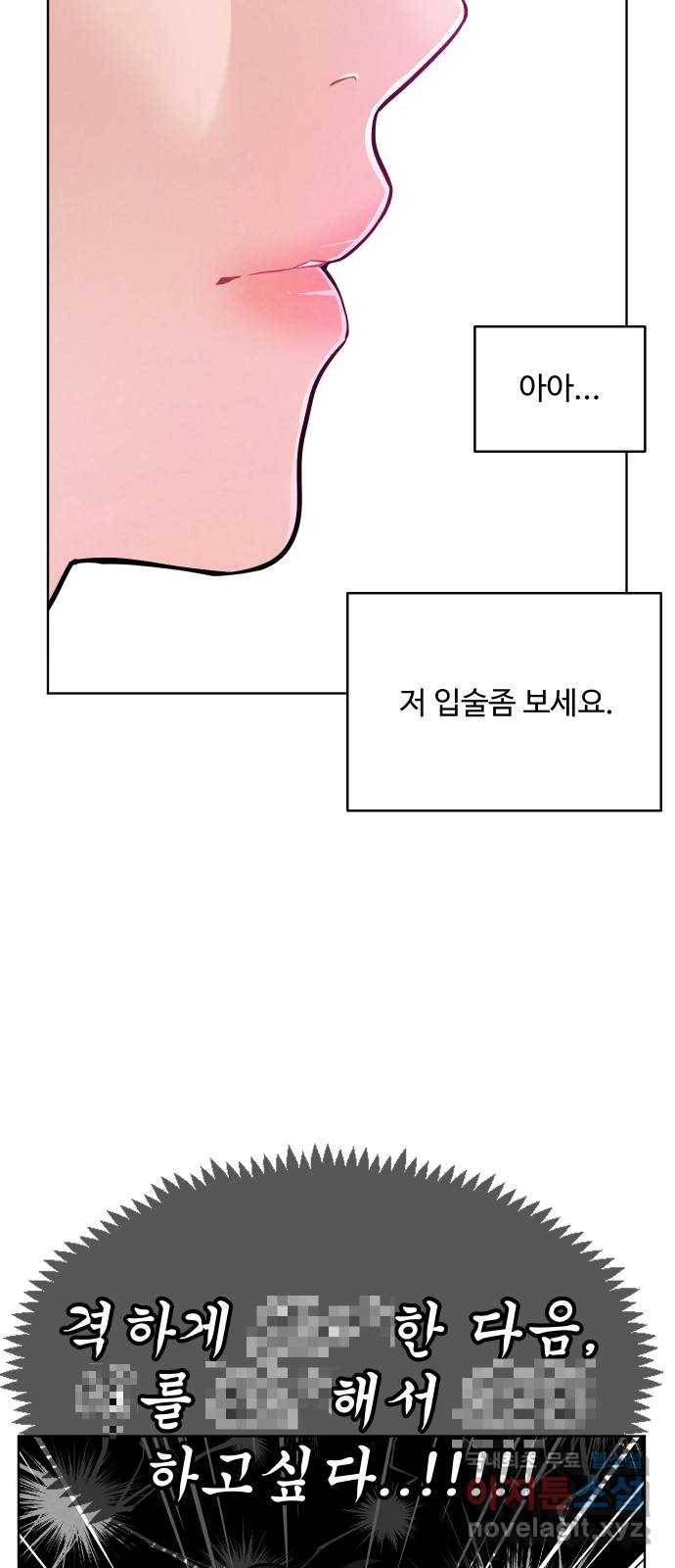 2022 몰래보는 로맨스 9화. [사연신청] 제가 변태인데요... - 지피 작가 16