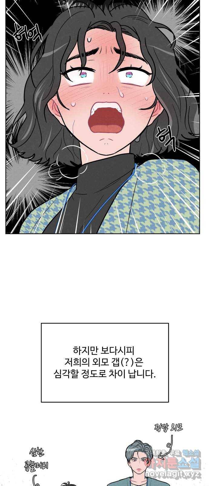 2022 몰래보는 로맨스 9화. [사연신청] 제가 변태인데요... - 지피 작가 17