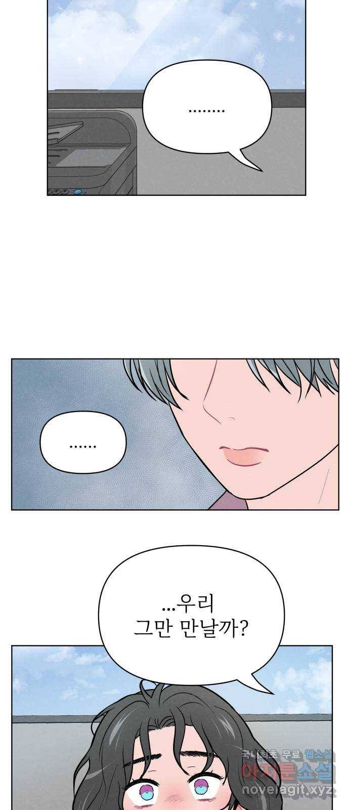 2022 몰래보는 로맨스 9화. [사연신청] 제가 변태인데요... - 지피 작가 22