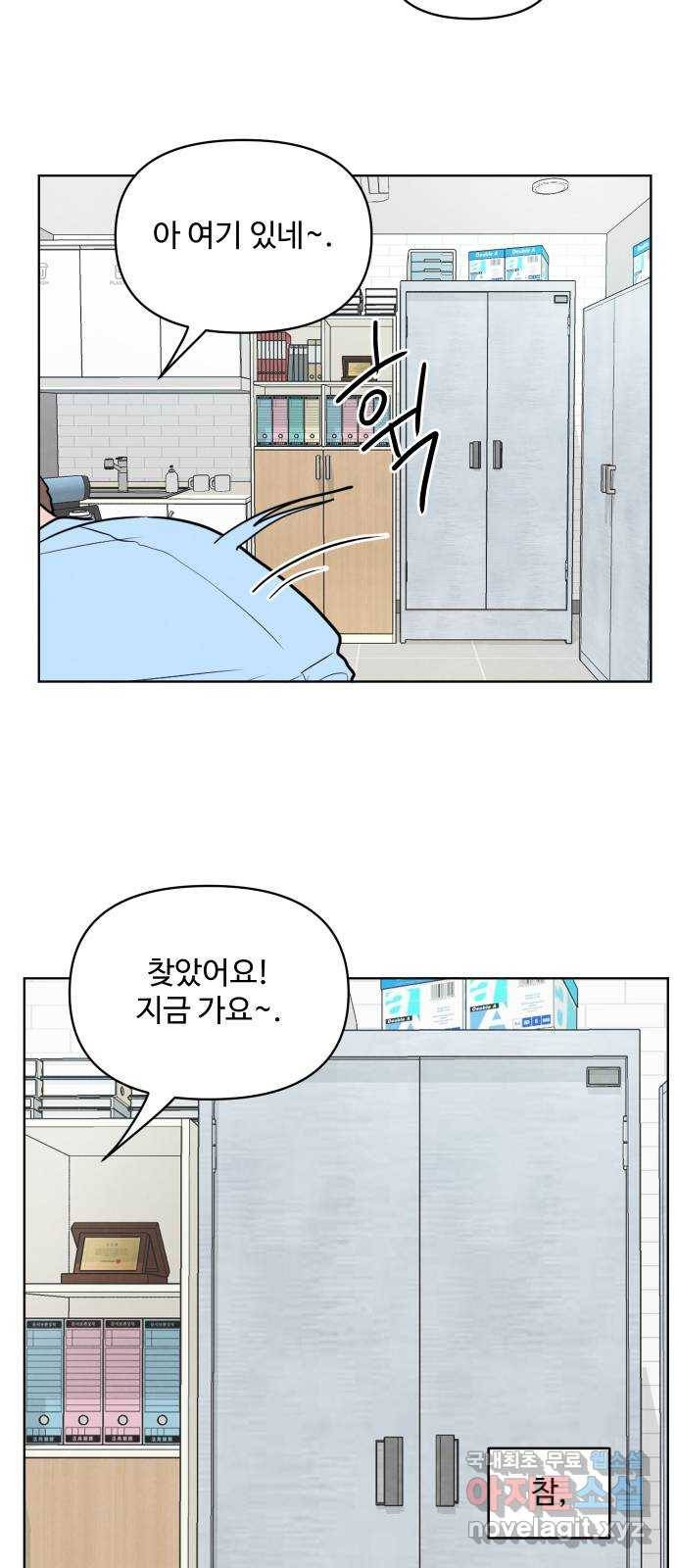 2022 몰래보는 로맨스 9화. [사연신청] 제가 변태인데요... - 지피 작가 27