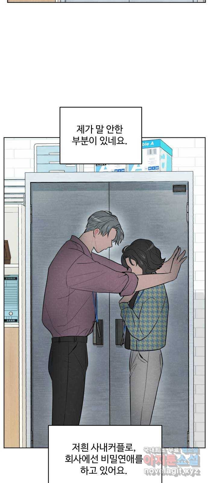 2022 몰래보는 로맨스 9화. [사연신청] 제가 변태인데요... - 지피 작가 28