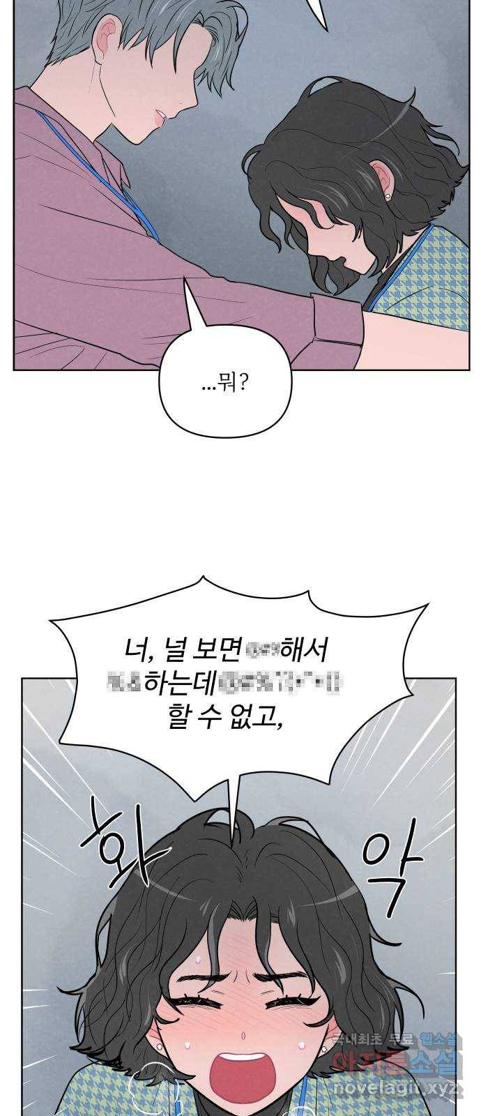 2022 몰래보는 로맨스 9화. [사연신청] 제가 변태인데요... - 지피 작가 35