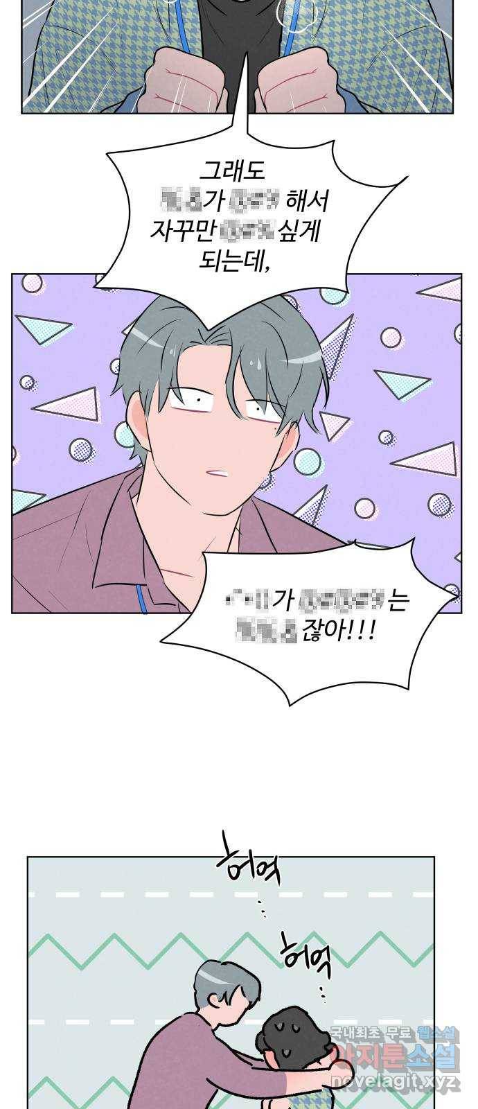 2022 몰래보는 로맨스 9화. [사연신청] 제가 변태인데요... - 지피 작가 36