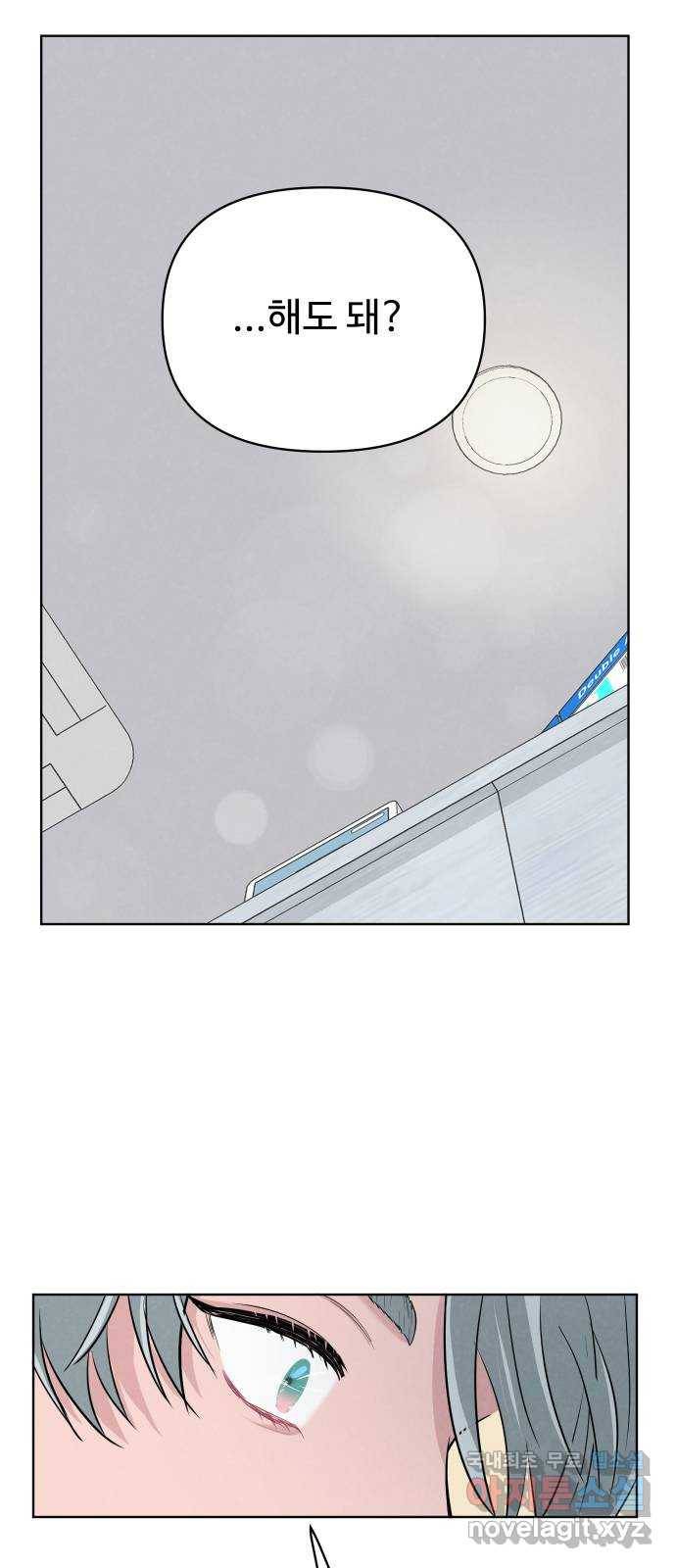 2022 몰래보는 로맨스 9화. [사연신청] 제가 변태인데요... - 지피 작가 39