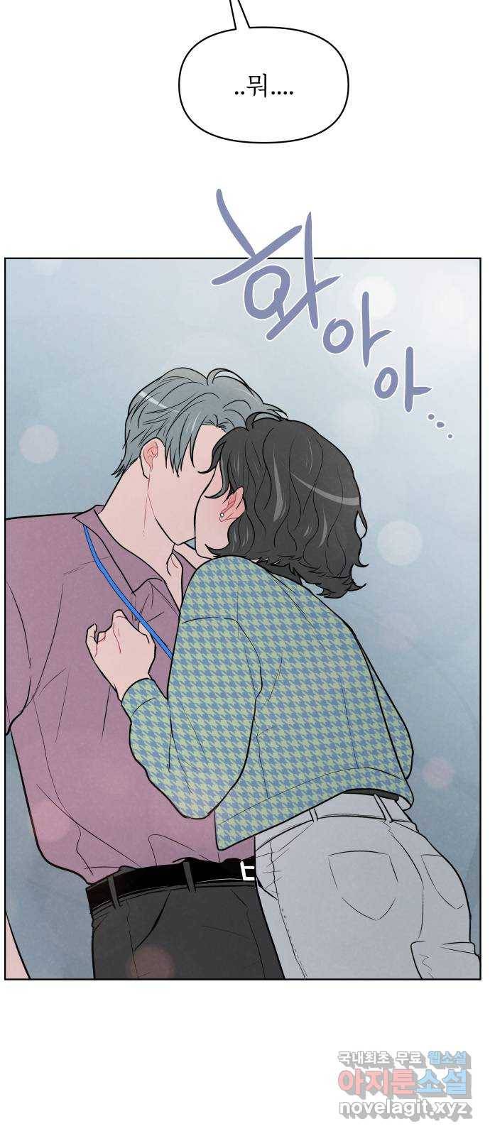 2022 몰래보는 로맨스 9화. [사연신청] 제가 변태인데요... - 지피 작가 40