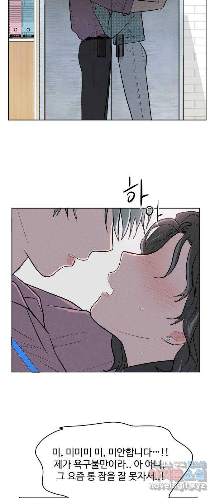 2022 몰래보는 로맨스 9화. [사연신청] 제가 변태인데요... - 지피 작가 42