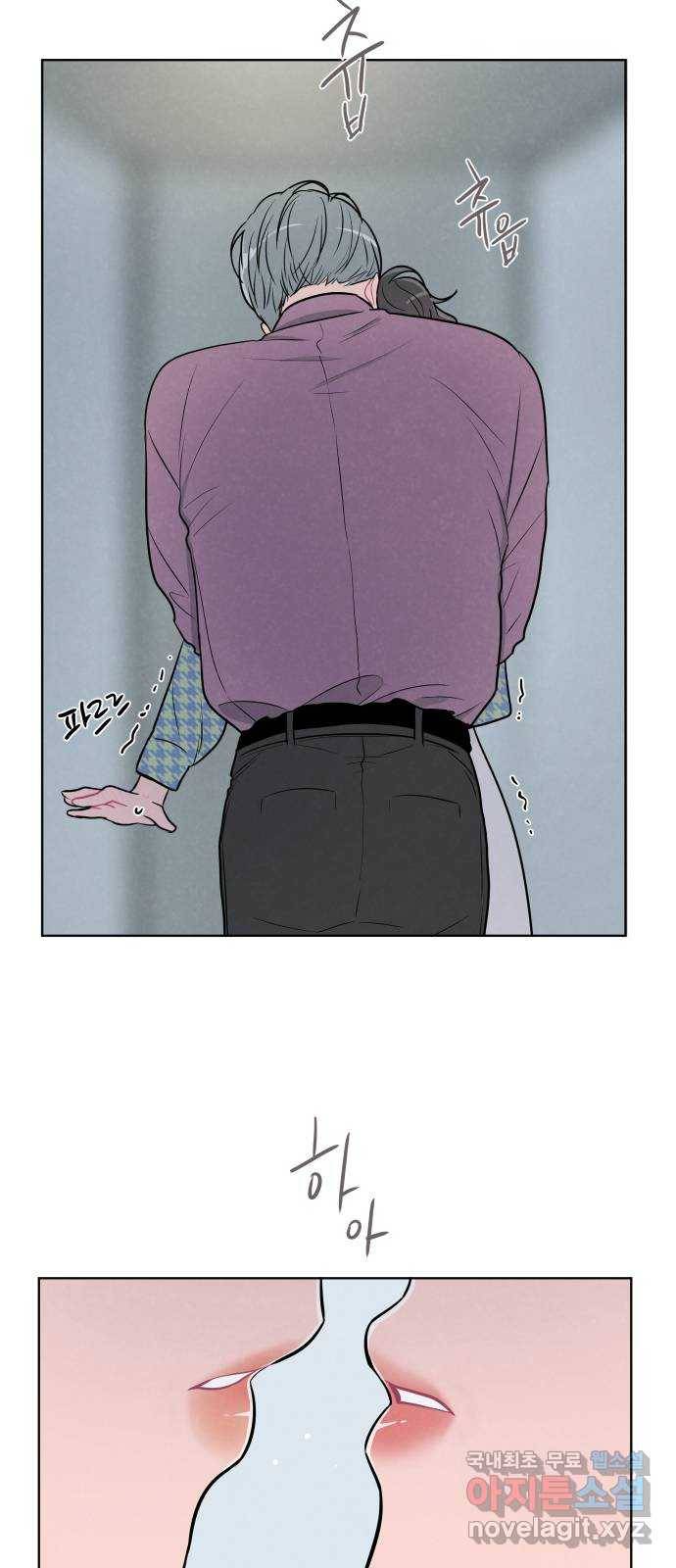 2022 몰래보는 로맨스 9화. [사연신청] 제가 변태인데요... - 지피 작가 47