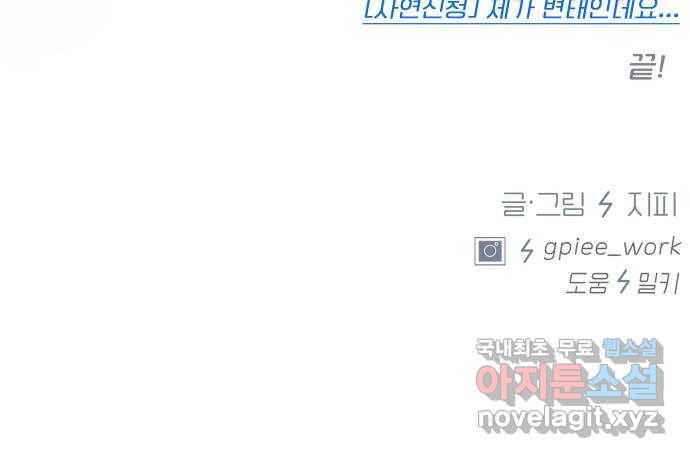 2022 몰래보는 로맨스 9화. [사연신청] 제가 변태인데요... - 지피 작가 52
