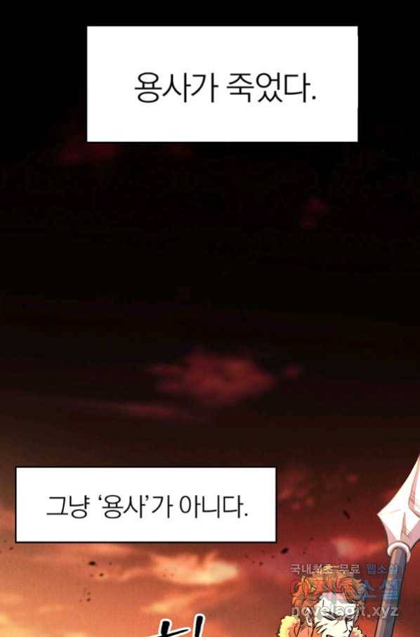 회귀로 초월하는 대마도사 1화 6