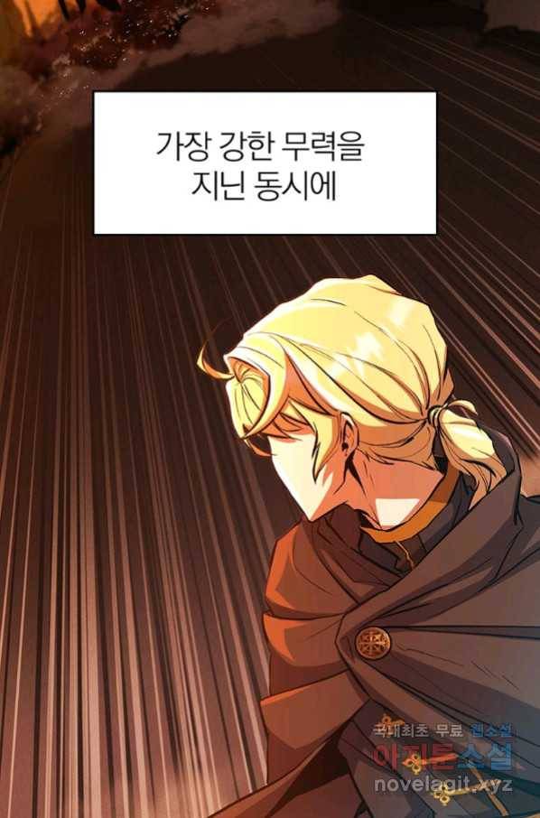 회귀로 초월하는 대마도사 1화 9