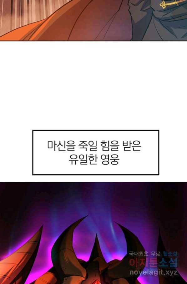 회귀로 초월하는 대마도사 1화 10