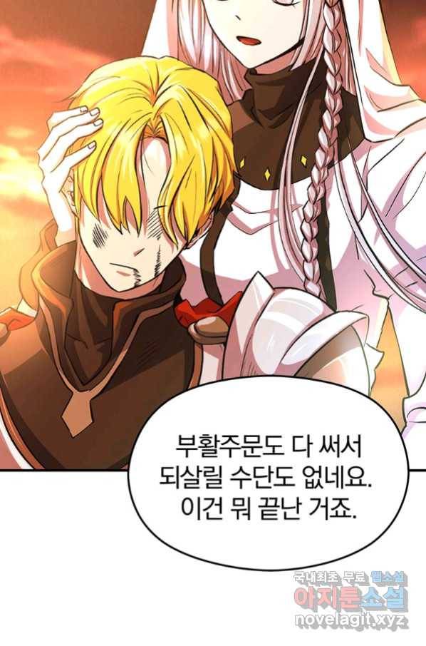 회귀로 초월하는 대마도사 1화 13