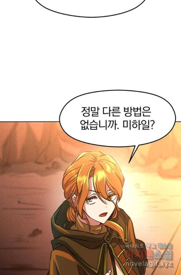 회귀로 초월하는 대마도사 1화 15