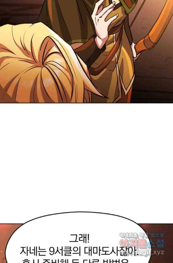 회귀로 초월하는 대마도사 1화 16