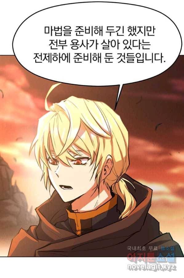 회귀로 초월하는 대마도사 1화 18