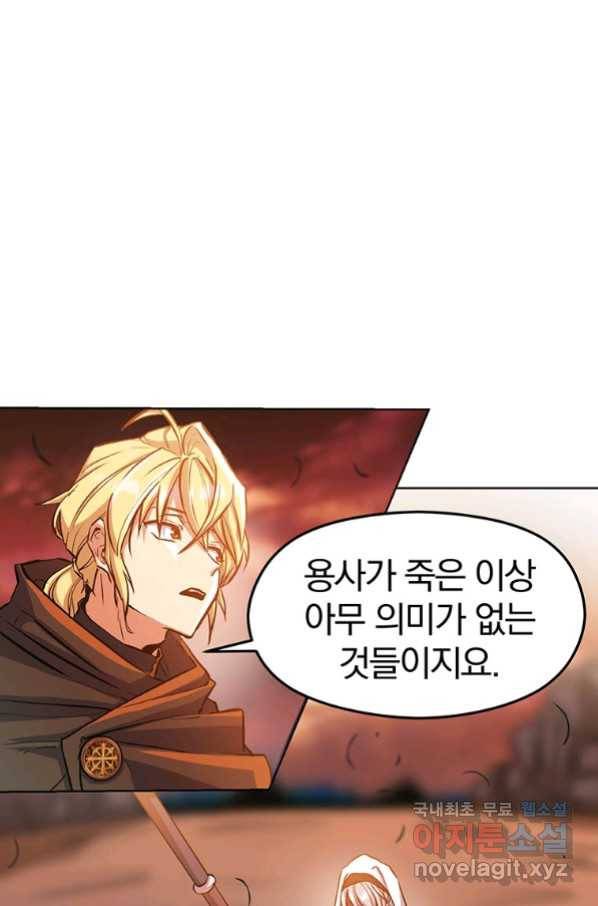 회귀로 초월하는 대마도사 1화 19
